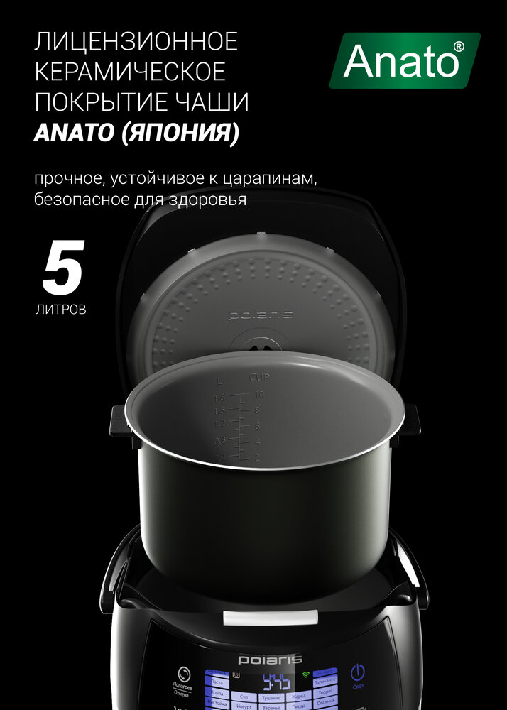Мультиварка Polaris PMC 5017 Wi-Fi IQ Home цвет Серебристый ...